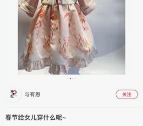 女童汉服 小某书同款 买后闺女不穿 现出手...