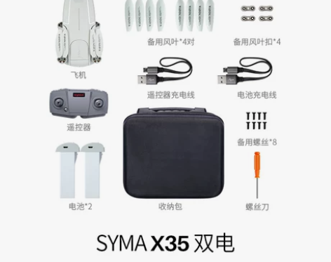 【狂欢价】syma司马X35 EIS电子防...