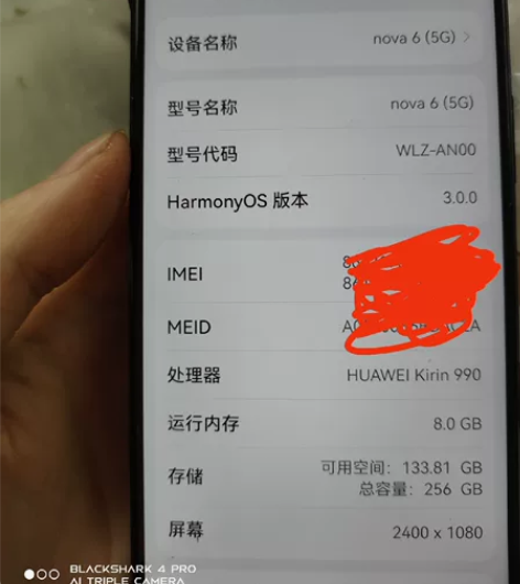 华为nova6 5G 8+256原装 感兴...