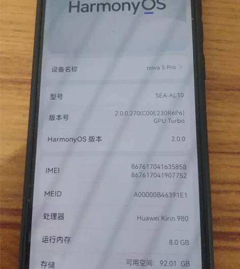 华为nova5pro 8+128全原装9成...
