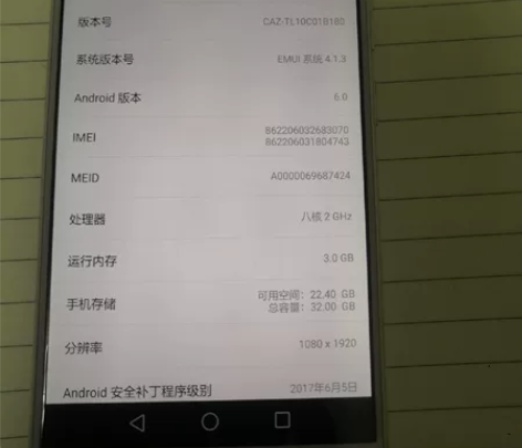 华为Nova 3+32 功能全部正常使用机...