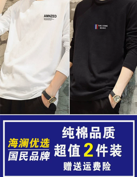 海澜之家旗下优选长袖t恤男2023新款春秋...