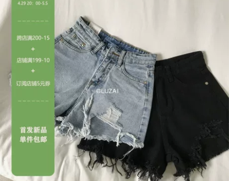 @Luzai夏日美式小性感高腰磨破烂毛边牛...