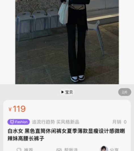 白水女 黑色直筒休闲裤女夏季薄款显瘦设计感...