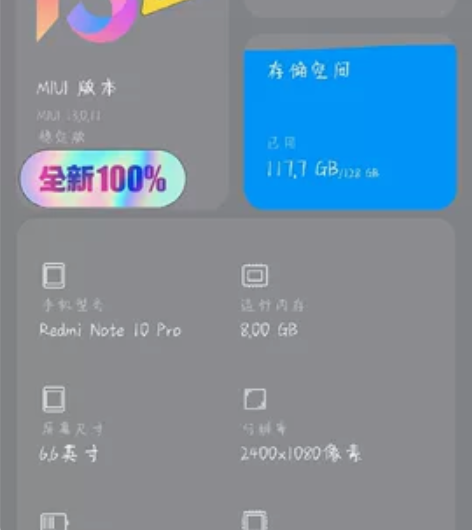 可小刀红米redmi note 10Pro...