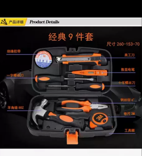 工具箱全套五金工具组合套装万能通用型家庭工...