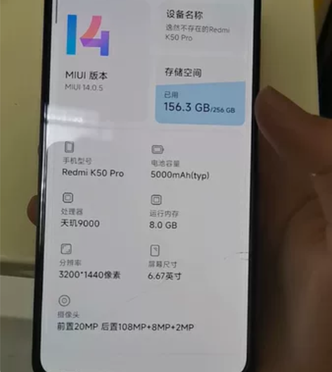 MIUI/小米 红米 K50 Pro（5G...
