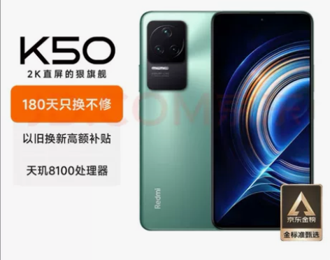红米k50 8+256 全新未拆 京东发货...