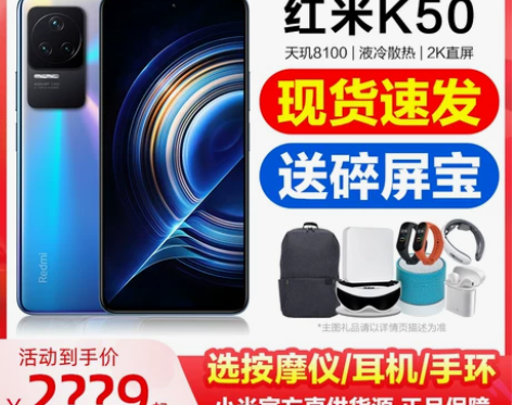 手机现货顺丰送碎屏宝 小米/Redmi 红...