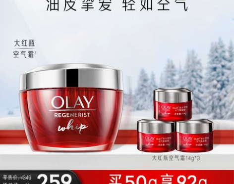 【双12】OLAY玉兰油大红瓶空气面霜胜肽...