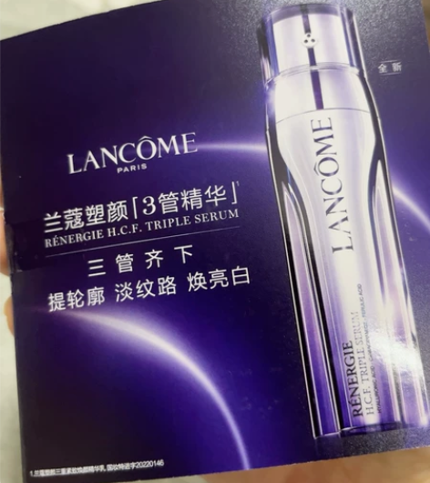 兰蔻塑颜3管精华 专柜领取的哈，想试试的姐...