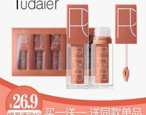 Pudaier唇彩裸妆哑光雾面丝绒液体口红...