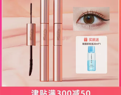 UKISS双头睫毛膏防水纤长卷翘细刷头细不...