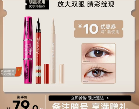 泰国mistine睫毛膏女防水纤长卷翘浓密...