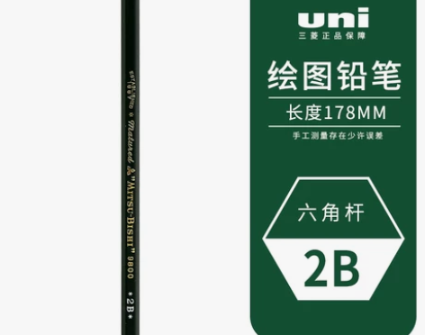 三菱铅笔9800绘图铅笔UNI素描铅笔绘画...