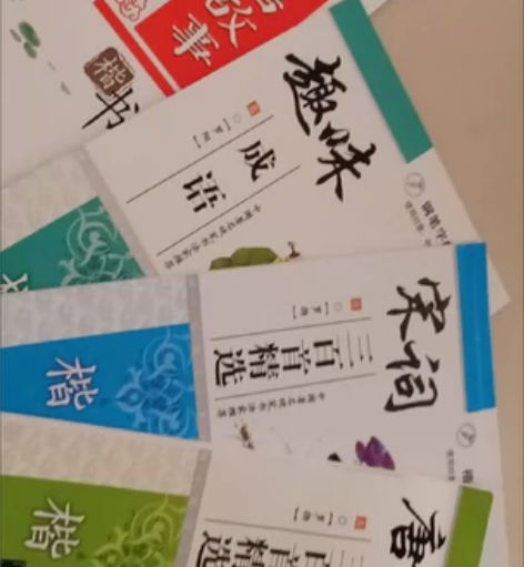 写完的字帖，中小学字帖，楷书字帖 感兴趣的...