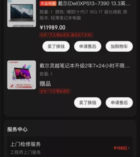 戴尔DELL XPS13-7390 13....