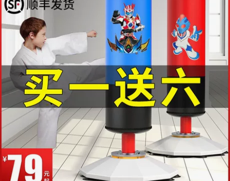 【潮流周价】儿童拳击沙袋立式训练器材沙包手...
