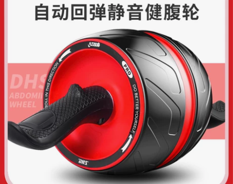 红双喜自动回弹健腹轮腹肌神器滚轮男士巨轮卷...