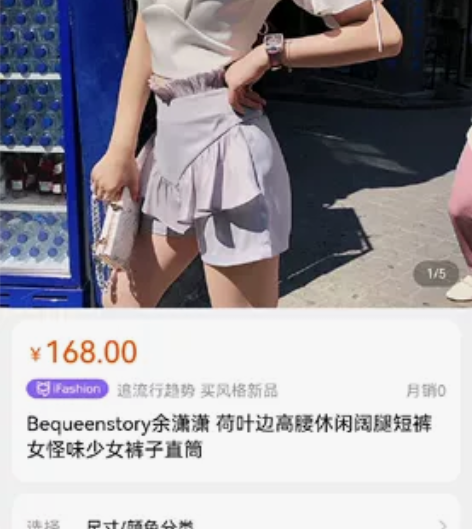 Bequeenstory余潇潇 荷叶边高腰...