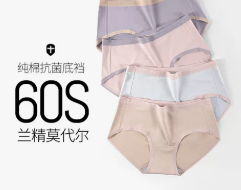 兰精莫代尔女士内裤纯棉抗菌中腰透气舒适高档...