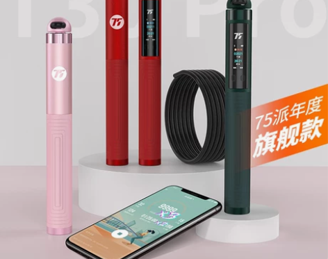 75派旗舰款智能计数跳绳专有APP蓝牙健
