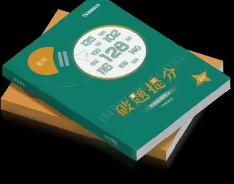 2022一级建造师荣胜破题 纸质版 现货 ...