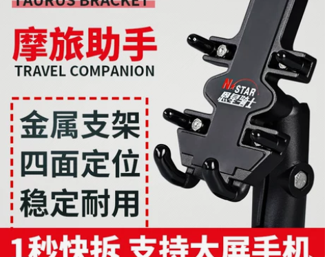 摩托车手机导航支架 带减震模块 感兴趣的话...