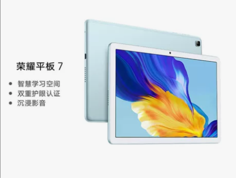 荣耀平板7 10.1英寸 128GB Wi...