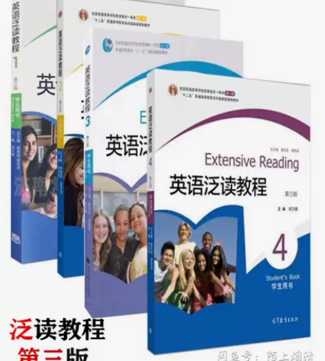 英语泛读教程 1 2 3 4 刘乃银学生用...