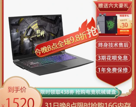 Hasee/神舟 战神 Z8游戏本Z7吃鸡...