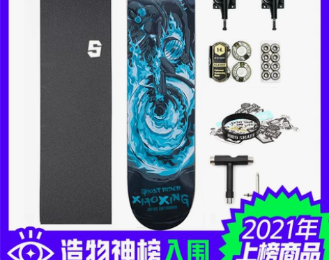 DBH滑板 买回来玩了几次,被闲置了,轮子...