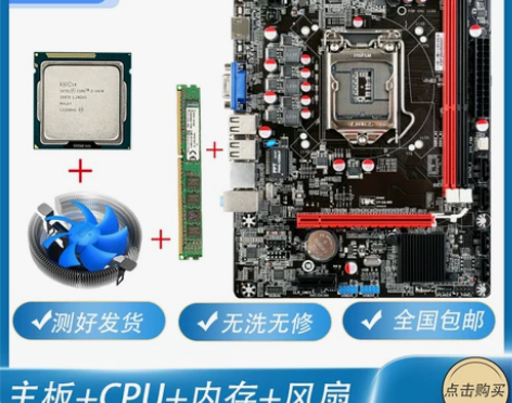 全国包邮H61台式机电脑主板DDR3 4G...