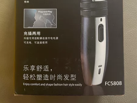 飞科 电动理发器 只用过一次 闲置了 东西...