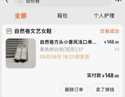 自然卷方头小香风浅口单鞋平底拼色玛丽珍鞋女...