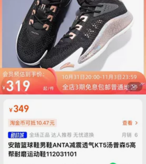 安踏篮球鞋男鞋ANTA减震透气KT5汤普森...