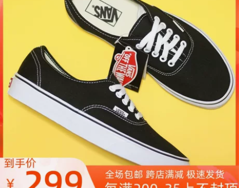 Sunny现货 VANS 经典Authen...