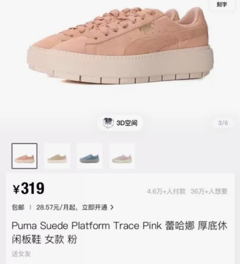 彪马puma 蕾哈娜 厚底休闲板鞋 38码...