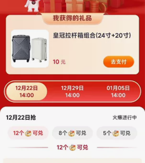 皇冠拉杆箱组合 24寸+20寸 两个拉杆箱...
