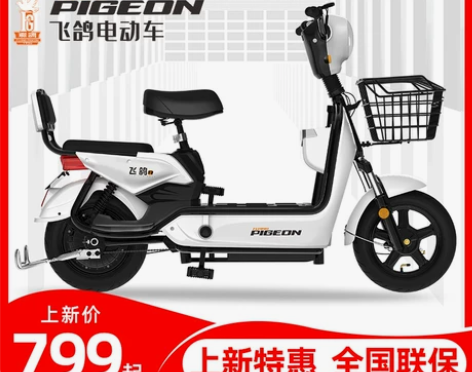 飞鸽新国标电车48V电动车小型亲子代步电瓶...