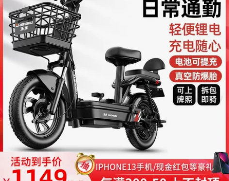 【狂欢价】正步爱玛台铃新日同款电动车锂电池...