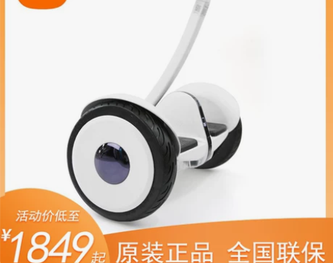 小米平衡车 小MI米家九号双轮两轮成人儿童...