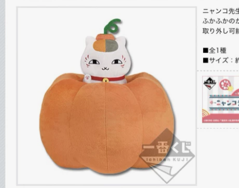 夏目友人帐 一番赏 猫老师的厨房 A赏 小...