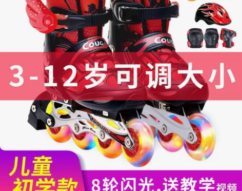 美洲狮溜冰鞋儿童全套装可调8轮全闪轮滑鞋旱...