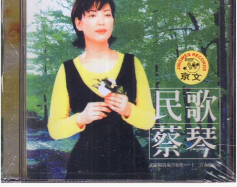 正版唱片 蔡琴 民歌蔡琴 1996专辑 C...