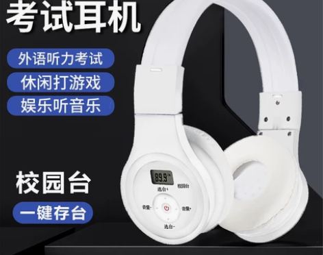 耳机闲置，无暇 英语四级六级听力耳机无线F...