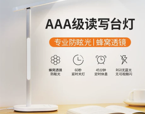 欧普照明学习灯 学习欧普国AA级防近视护眼...