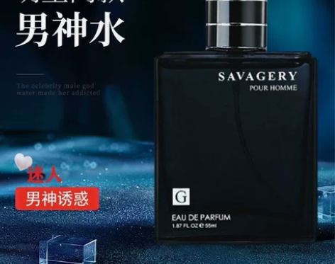 法国古龙男士香水持久留香72小时学生清新自...