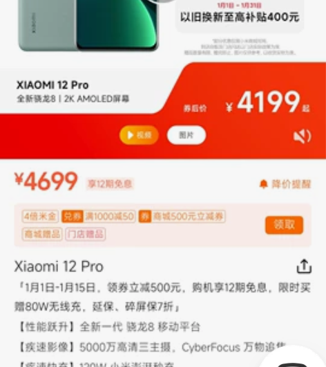 小米12pro 8+128骁龙版素皮全新未...