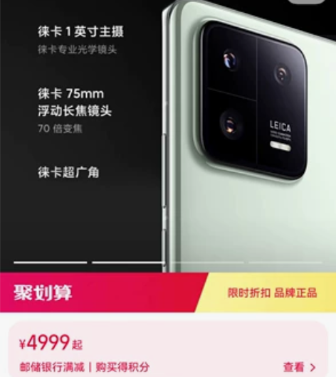 小米13PRO，12+512。顶配。官网发...